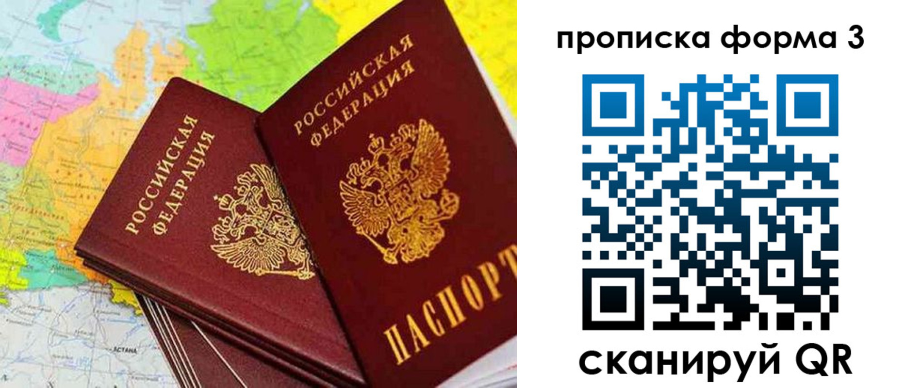купить прописку в Суворове