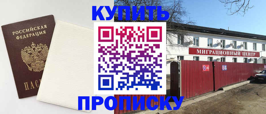 где прописаться в Суворове