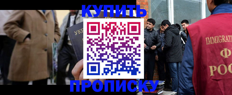 прописка регистрация в Суворове