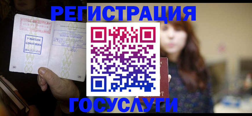 временная регистрация для школы в Суворове